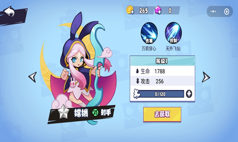 乱斗之星破解版