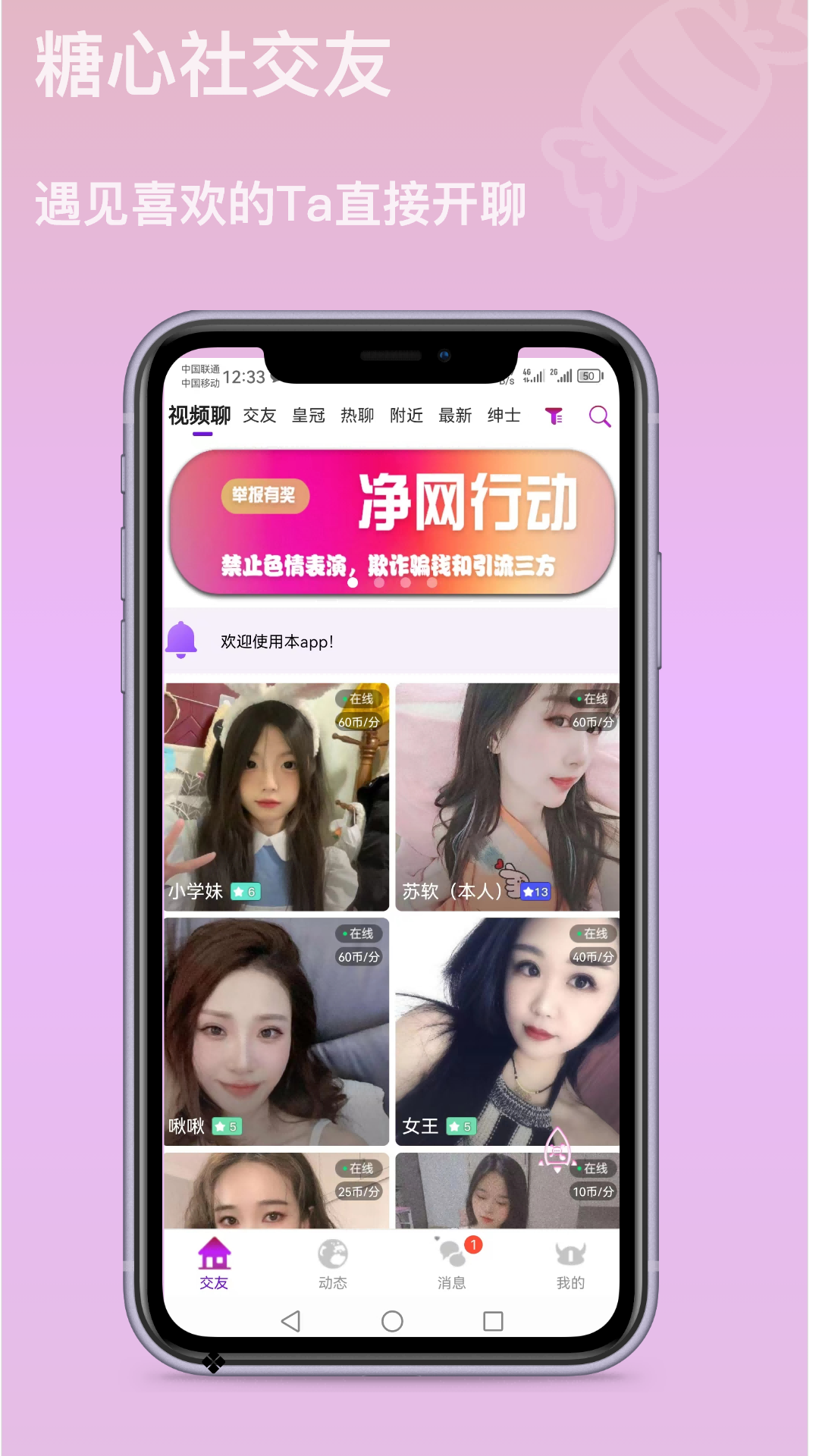 智媒糖心破解版