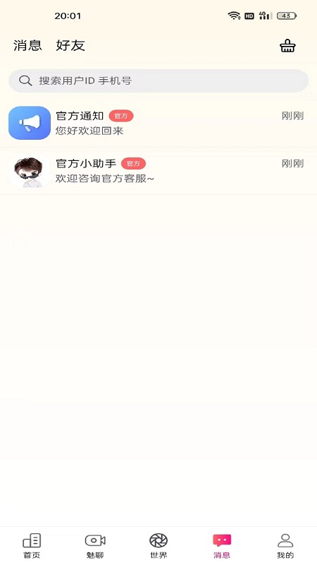 呆聊精简版