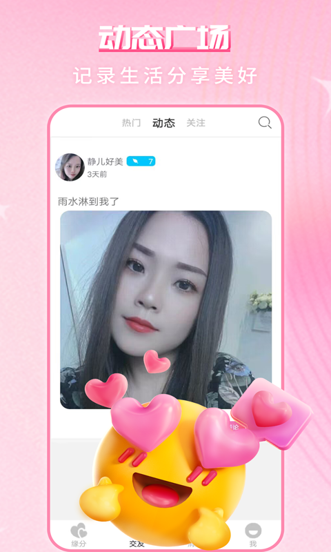 缘配热聊精简版