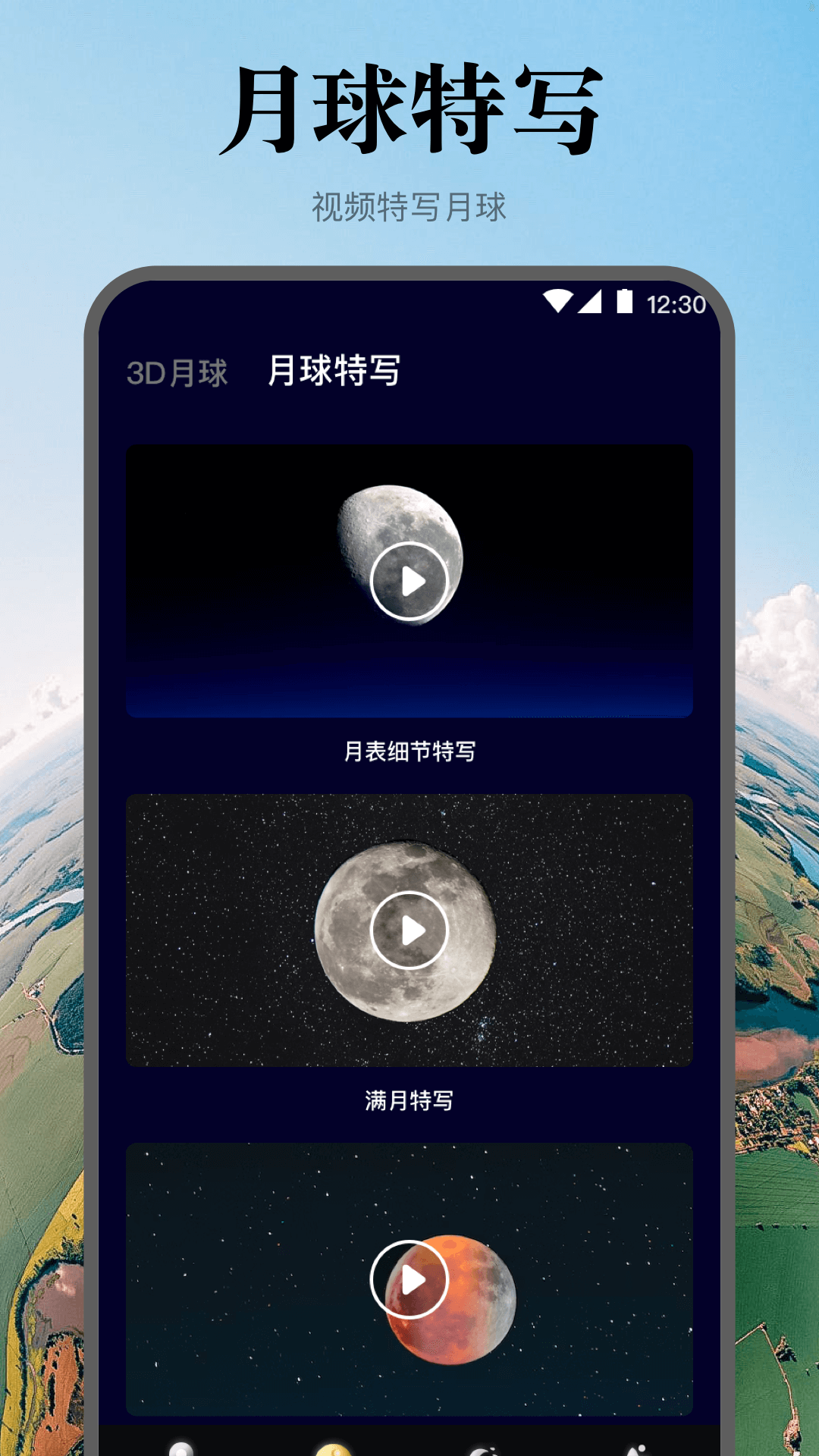 实景地球高清地图精简版