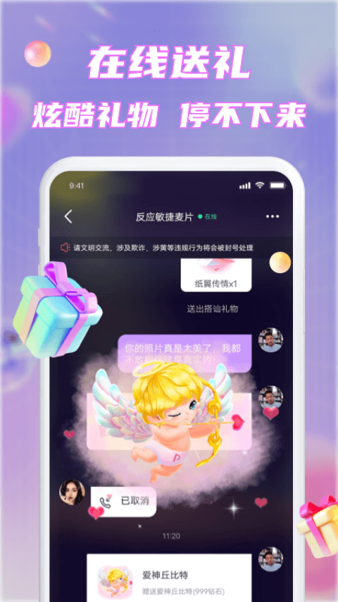甜心畅言经典版