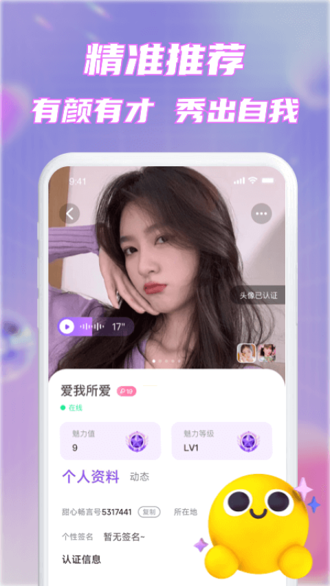甜心畅言经典版