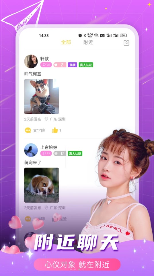 春缘免费版