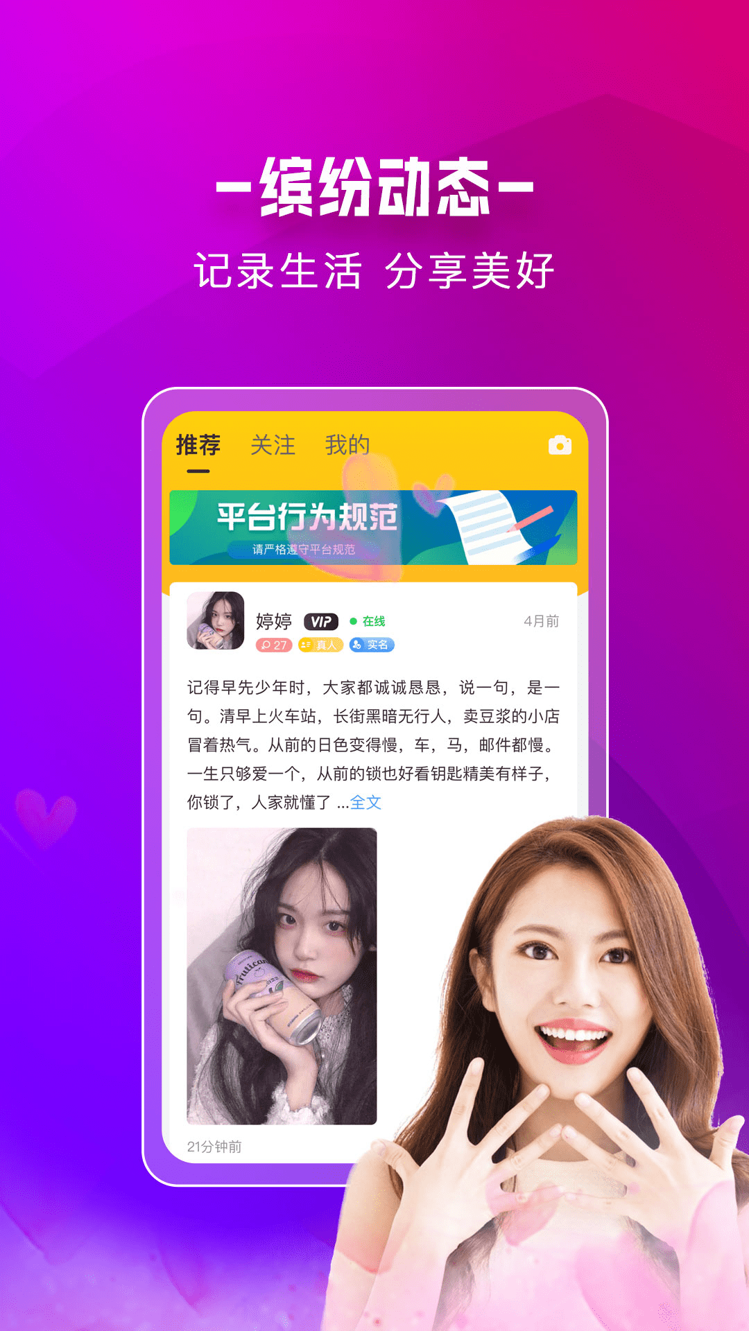 附近蜜约会极速版