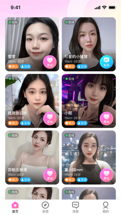 珍缘破解版