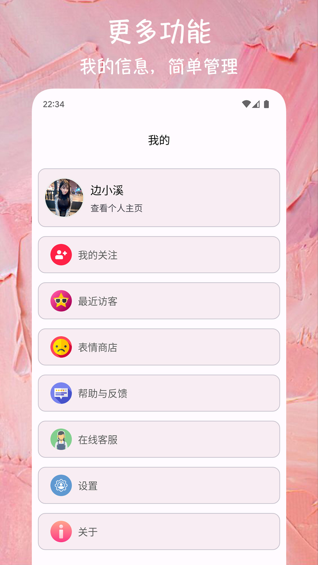 缘见交友破解版