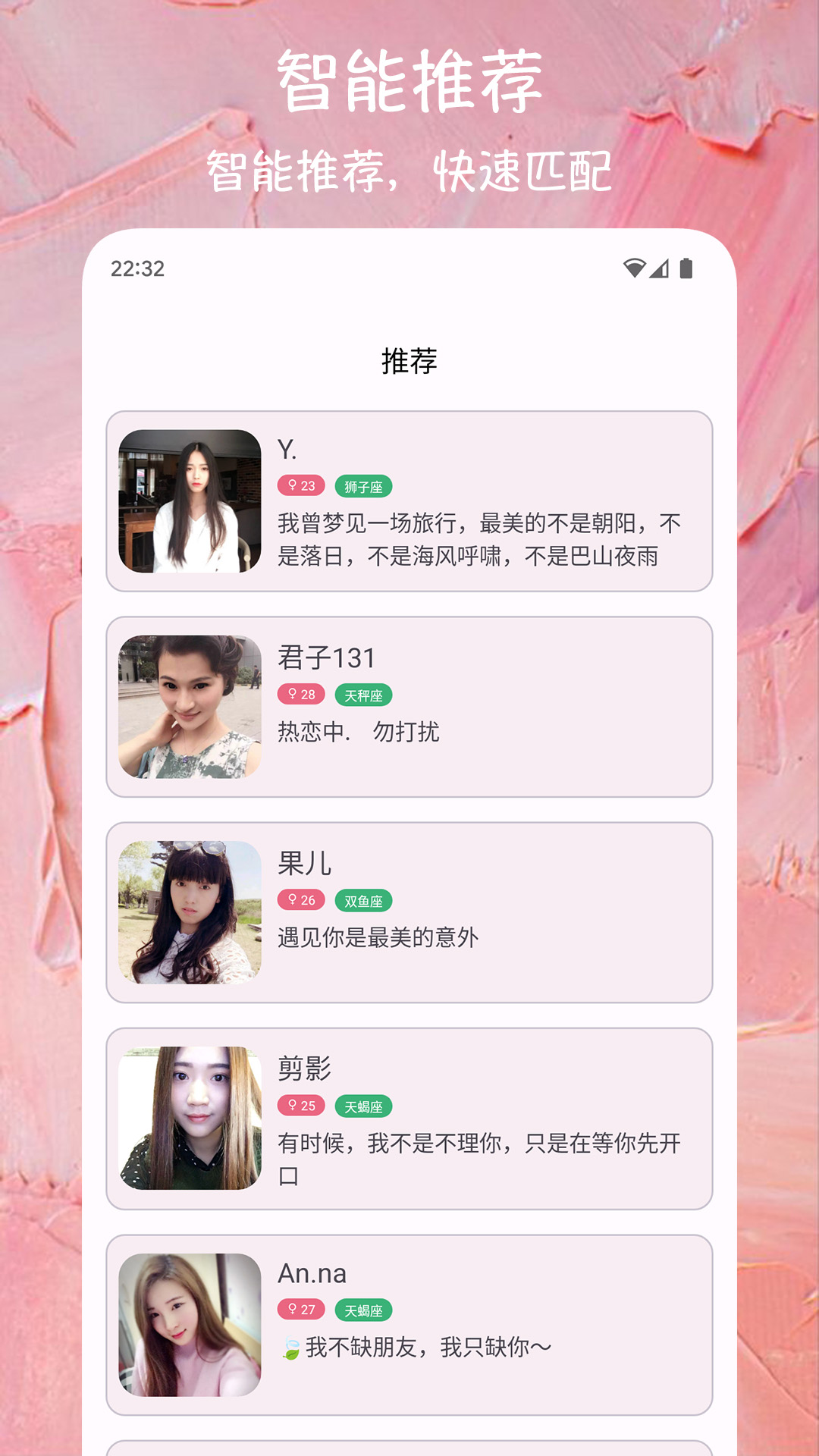 缘见交友破解版