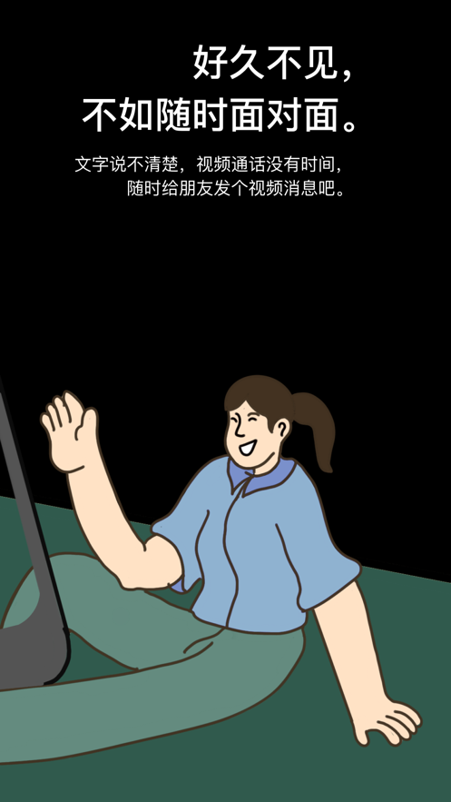 话面视频消息精简版