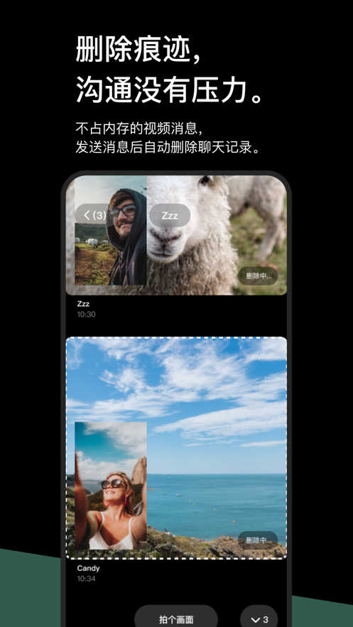 话面视频消息精简版