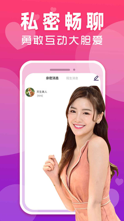 同城爱欢聊精简版