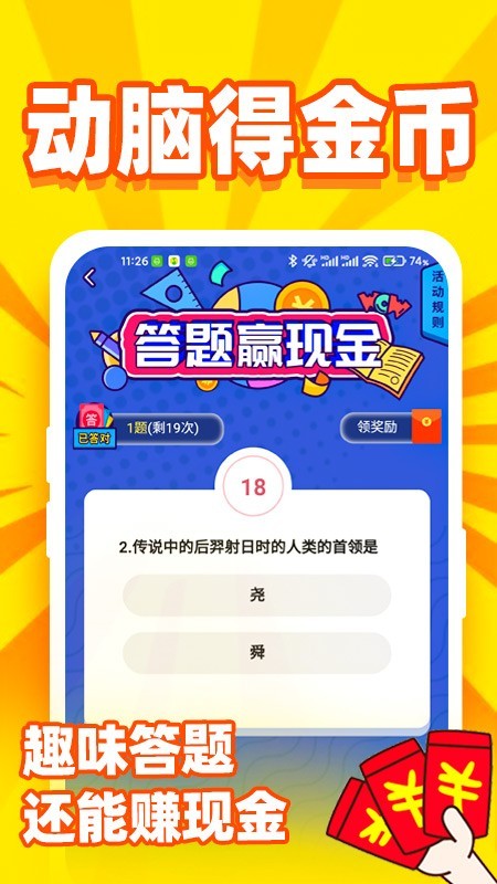 秒看秒提计步官方版