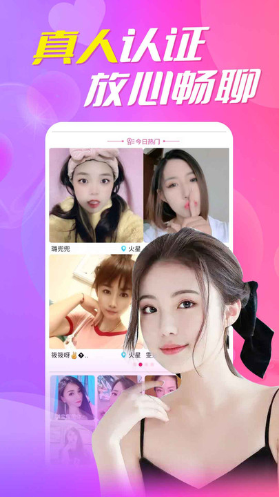 附近陌生约会破解版