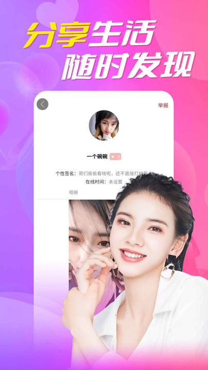 附近陌生约会破解版