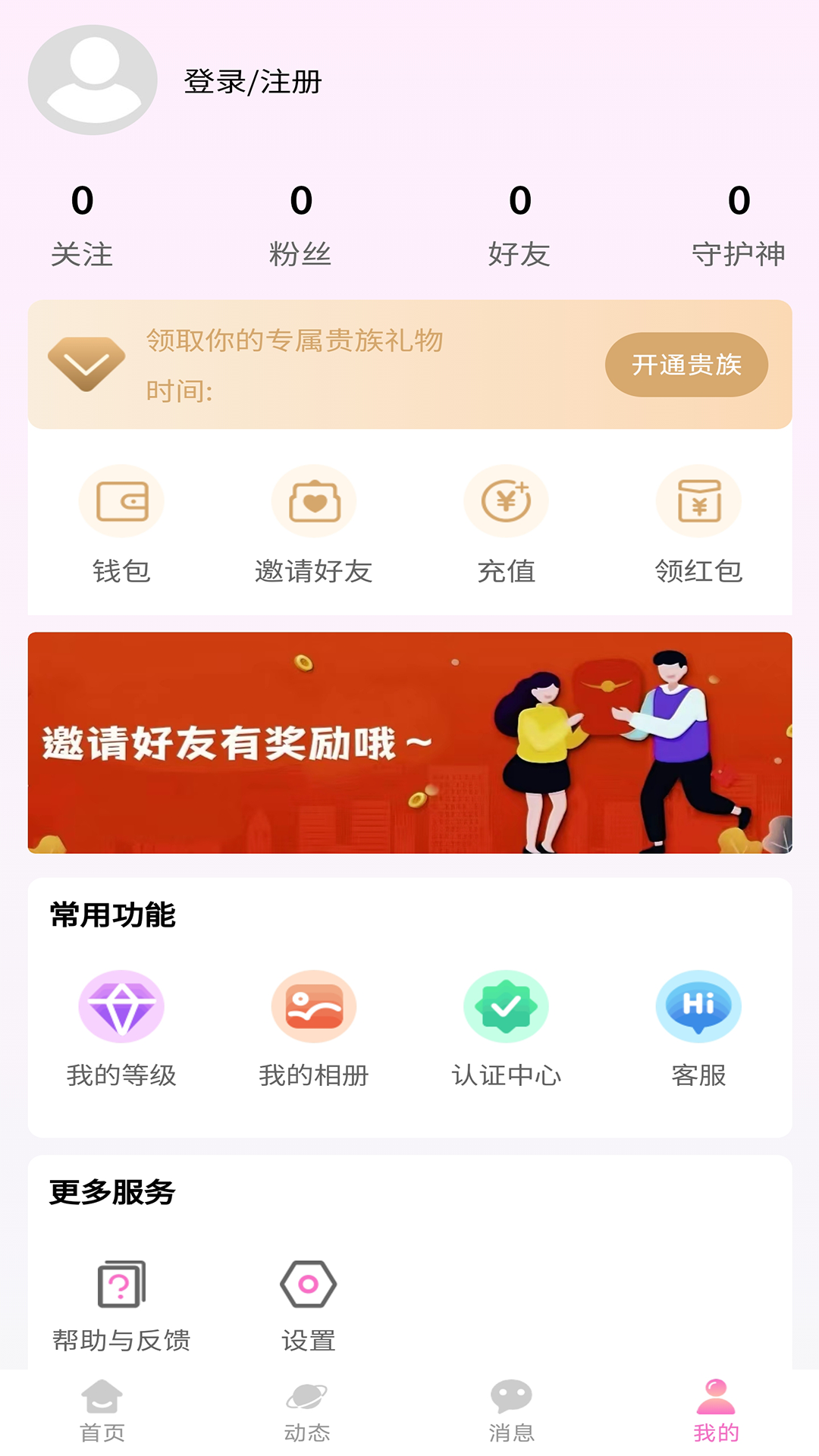 巴山交友精简版