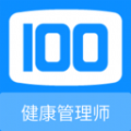 健康管理师100题库极速版