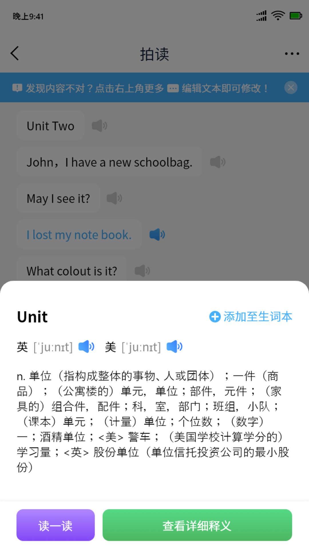 拍立学极速版