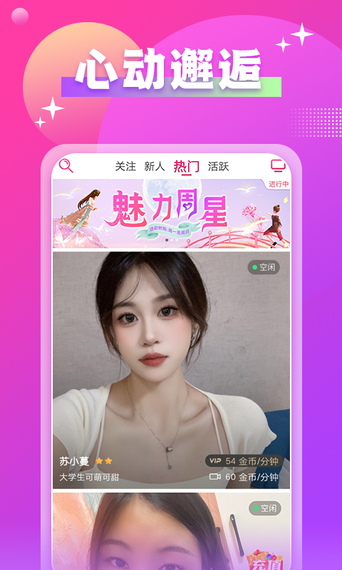 念她免费版