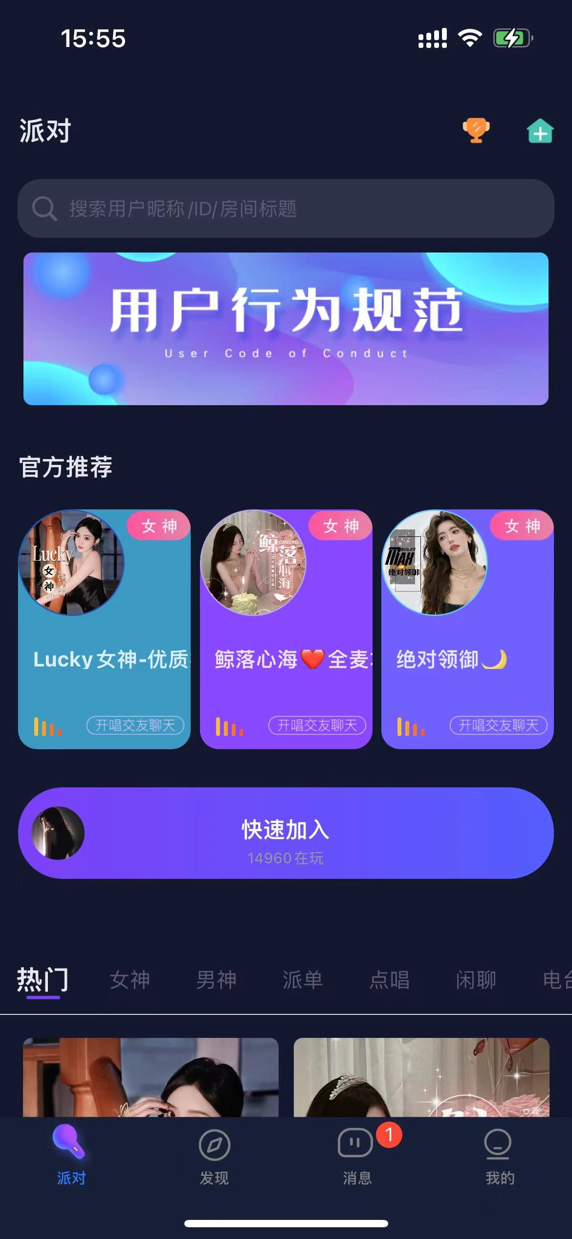 开开语音助手应用免费版