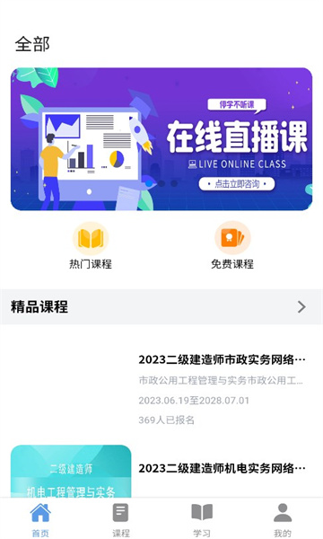 宏宇教育网课精简版