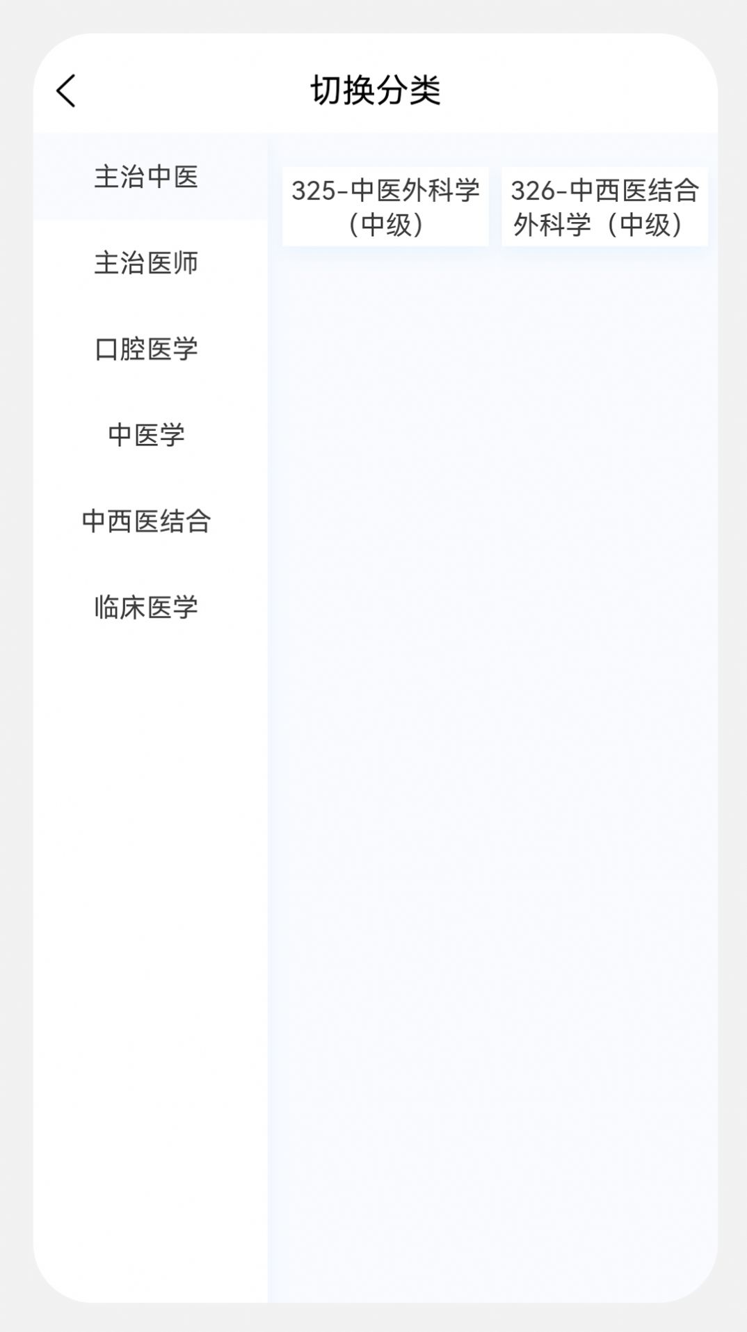 外科学新题库经典版
