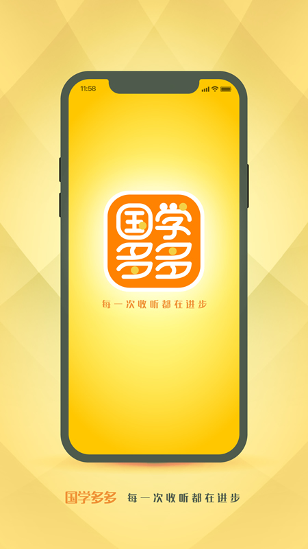 国学多多经典版