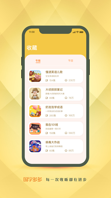 国学多多经典版