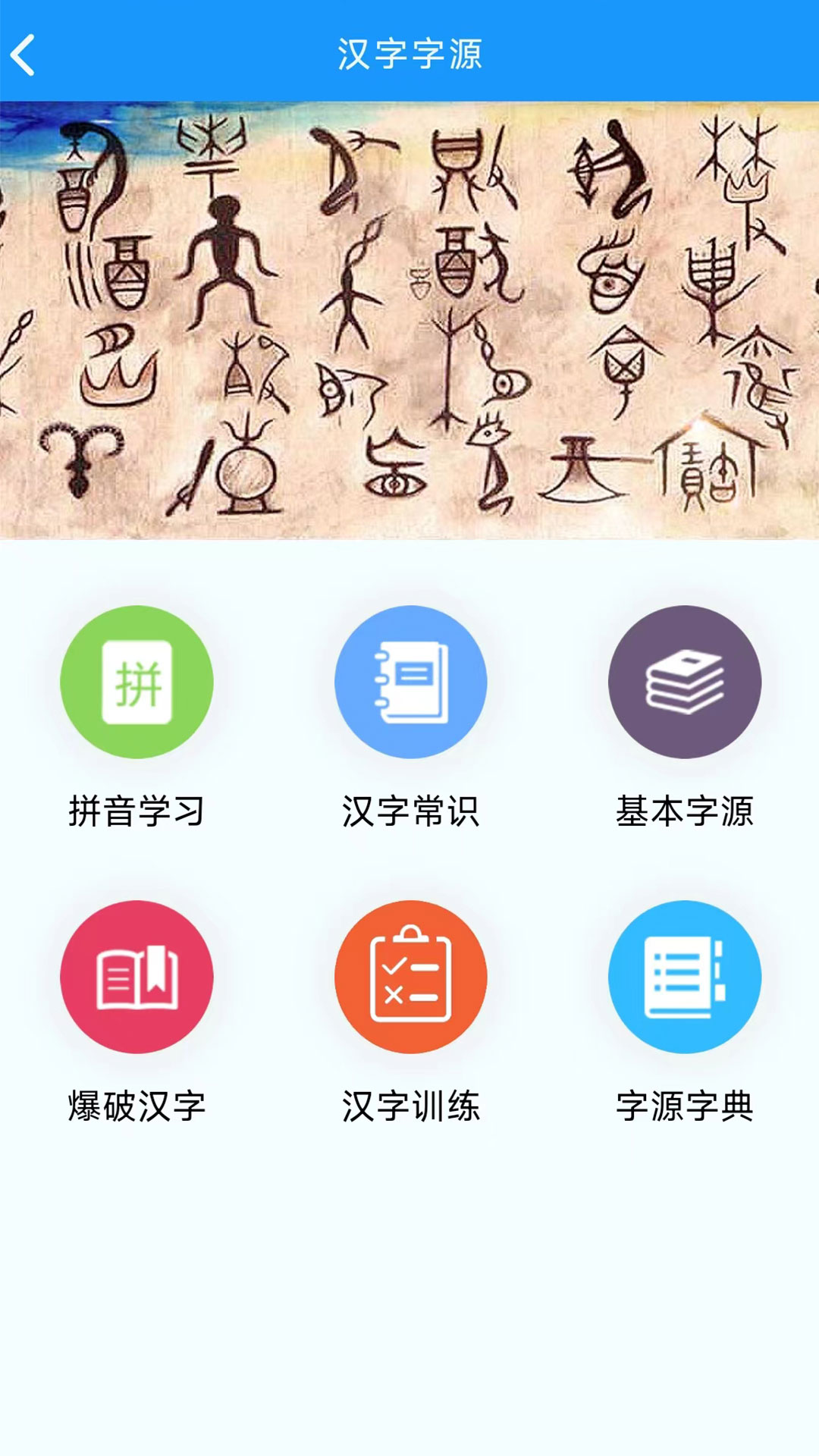 语经智学免费版