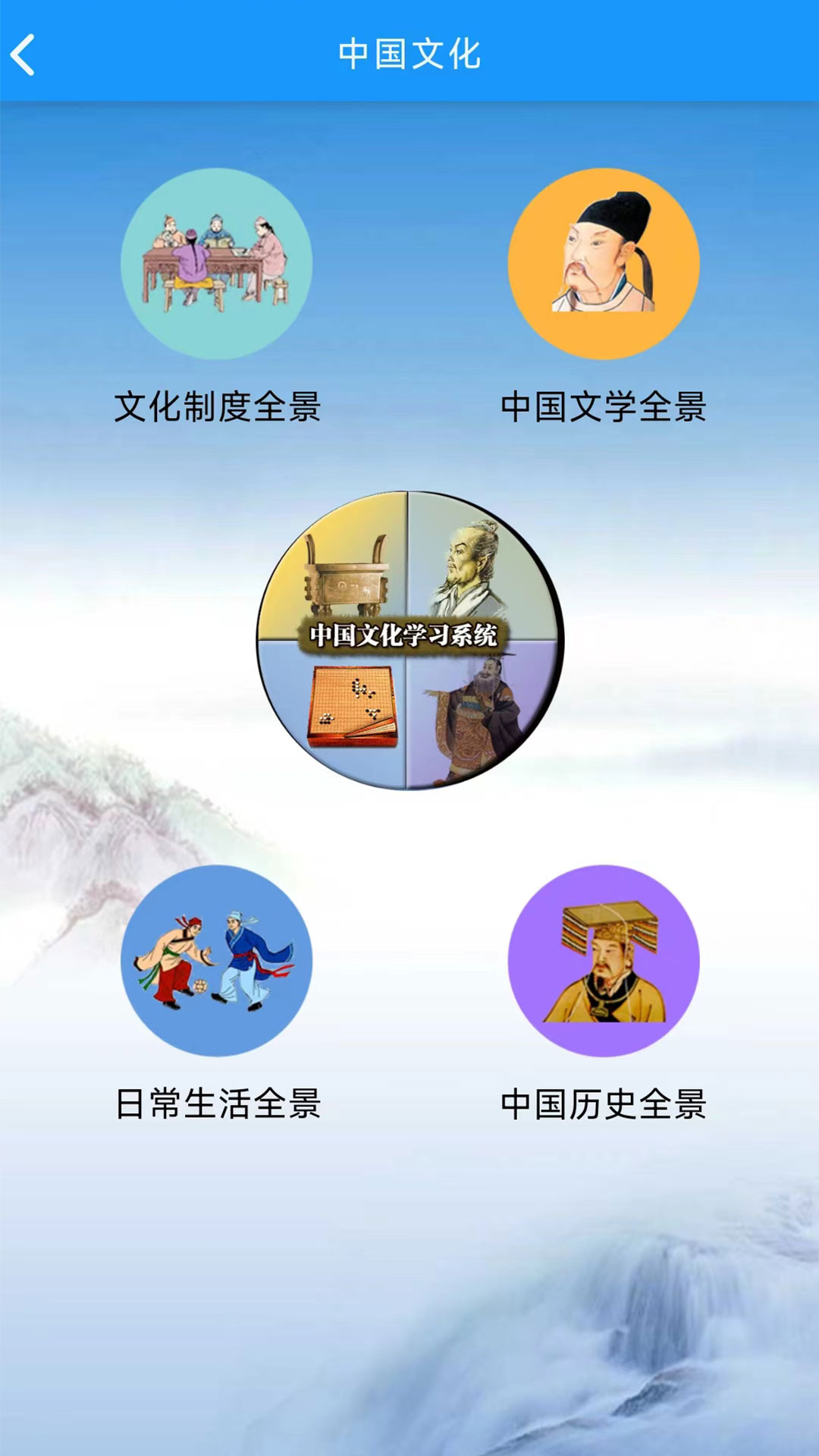 语经智学免费版