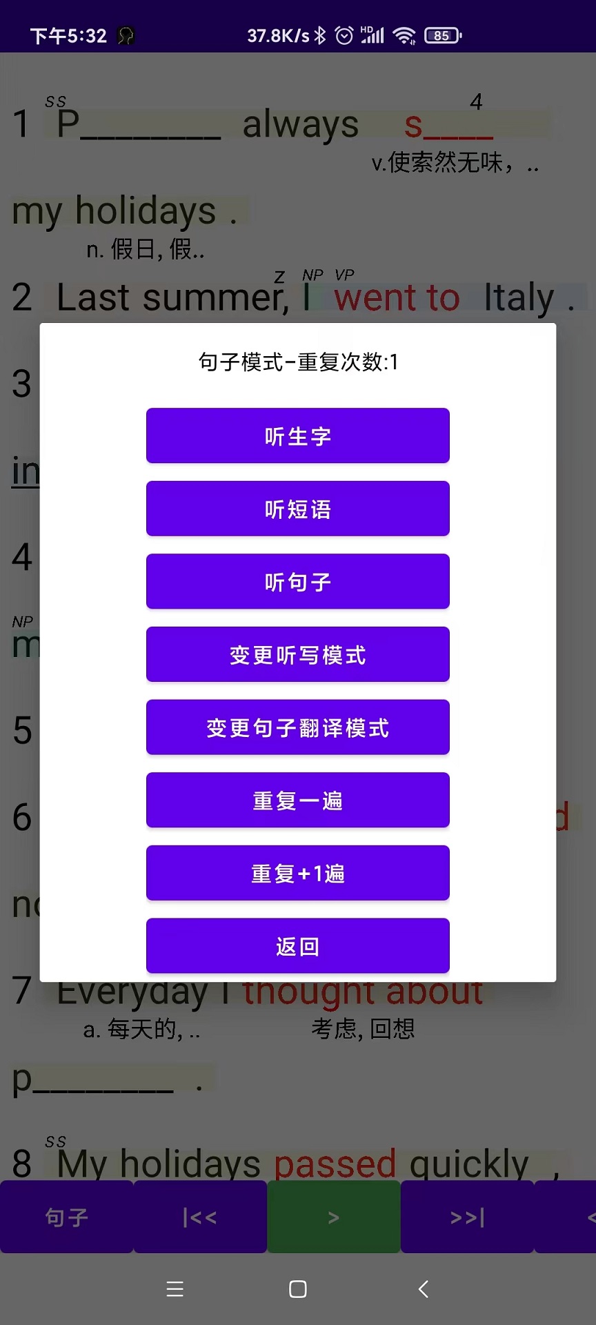 听听忆音英语免费版