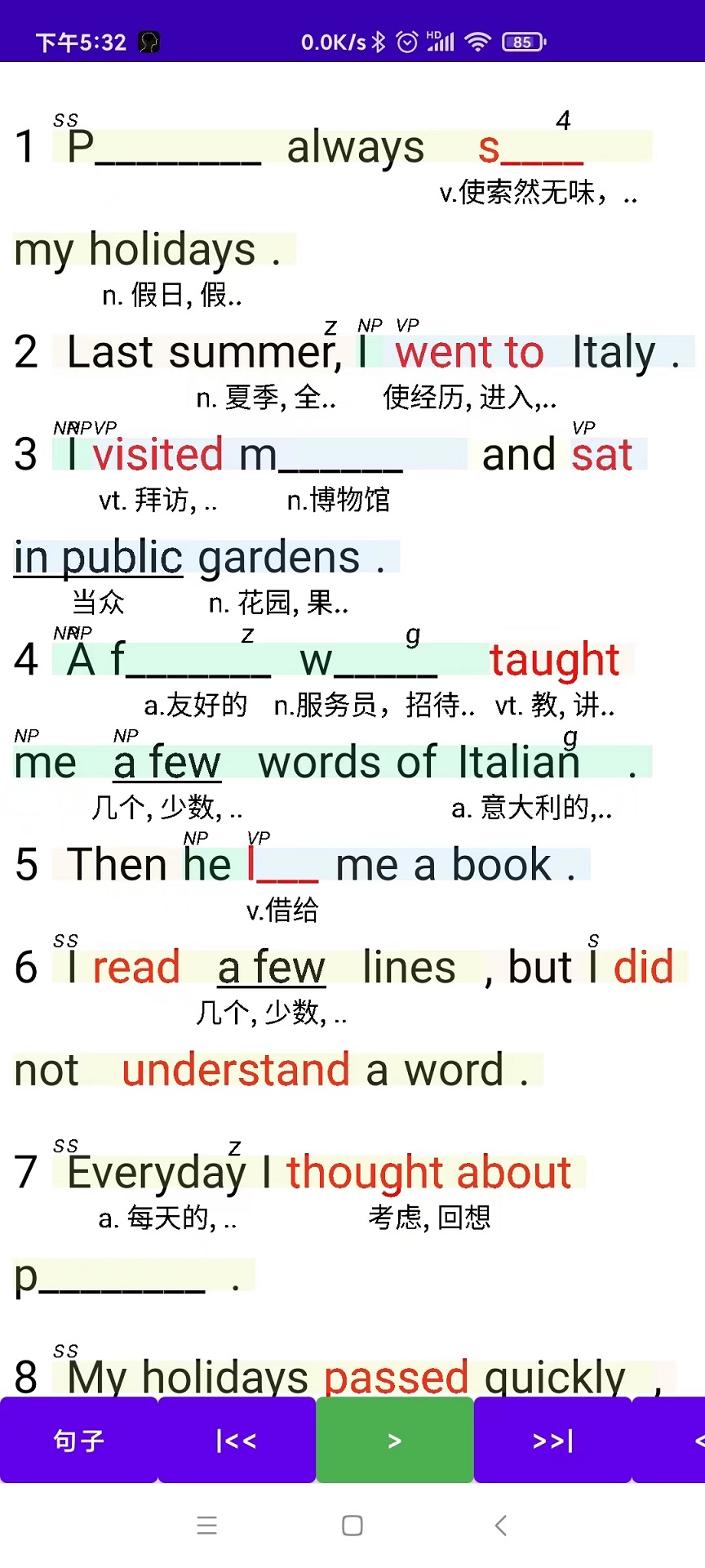 听听忆音英语免费版