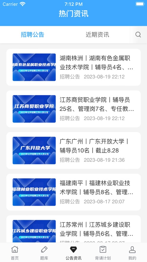 飞鸟云课堂免费版