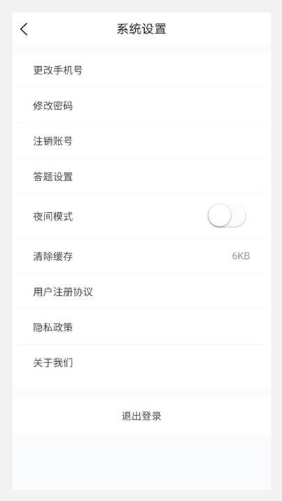 考研100题库免费版
