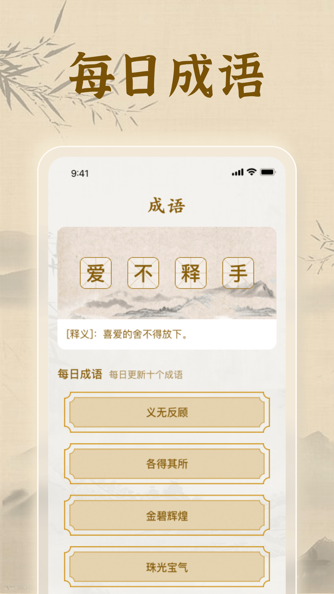 欢喜答题经典版