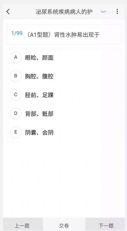 护师100题库精简版