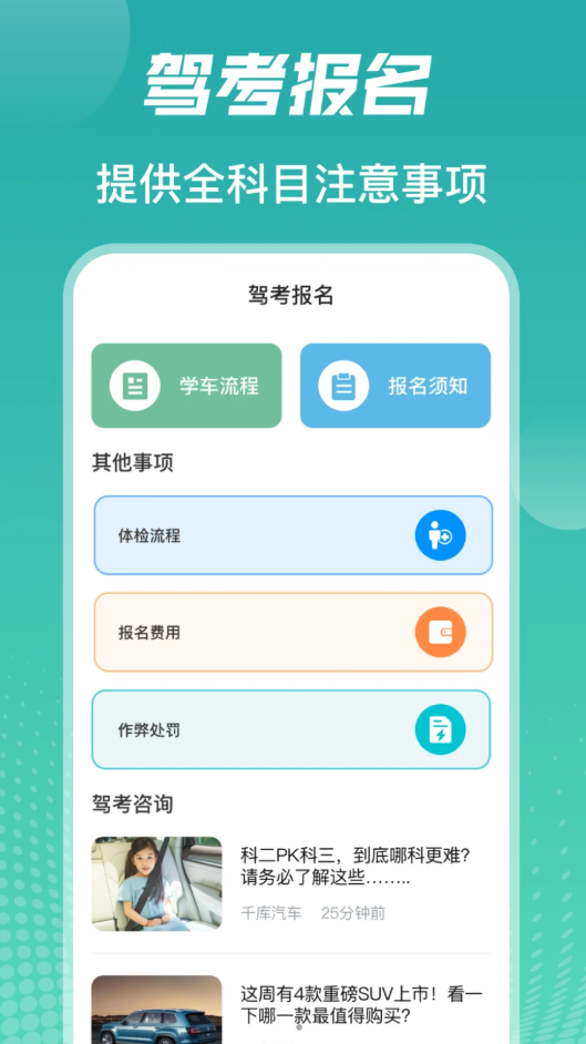 冰双驾考学车题库破解版