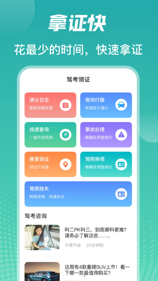 冰双驾考学车题库破解版