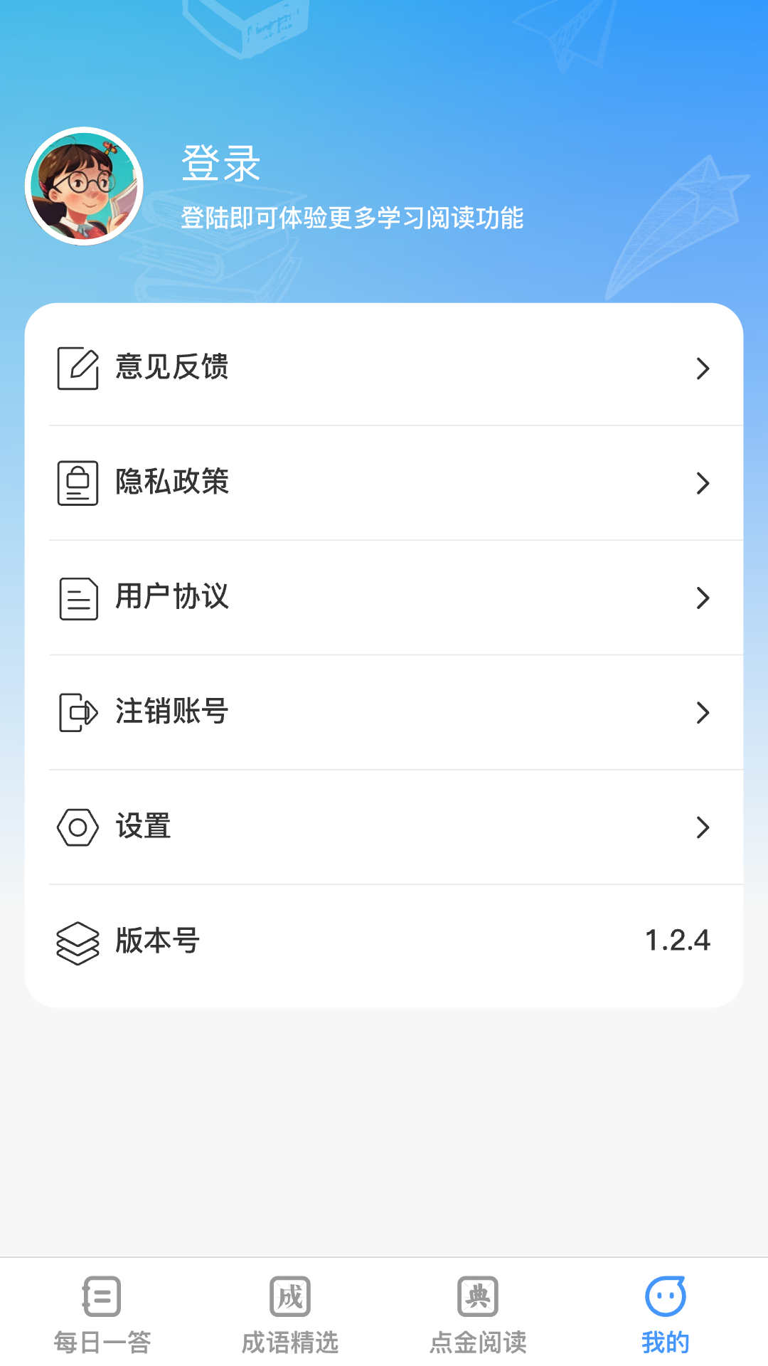 答题点金破解版