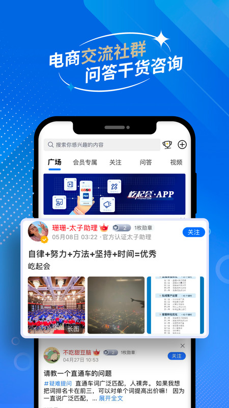 屹起会电商课程经典版