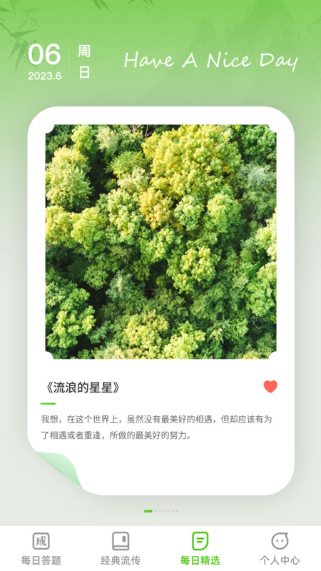 答题能手经典版