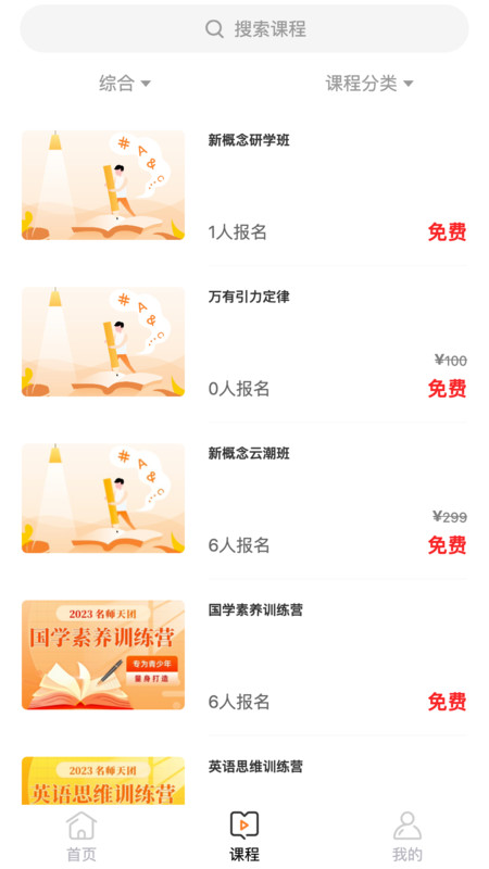 初中名师天团极速版