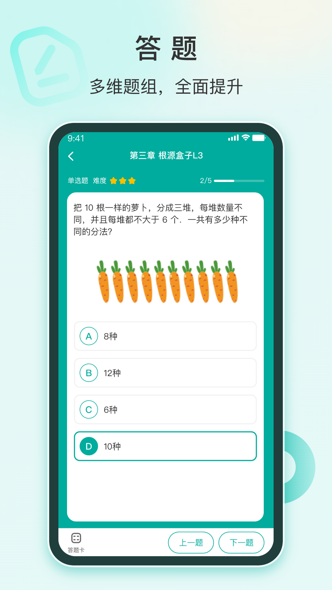 根源盒子精简版