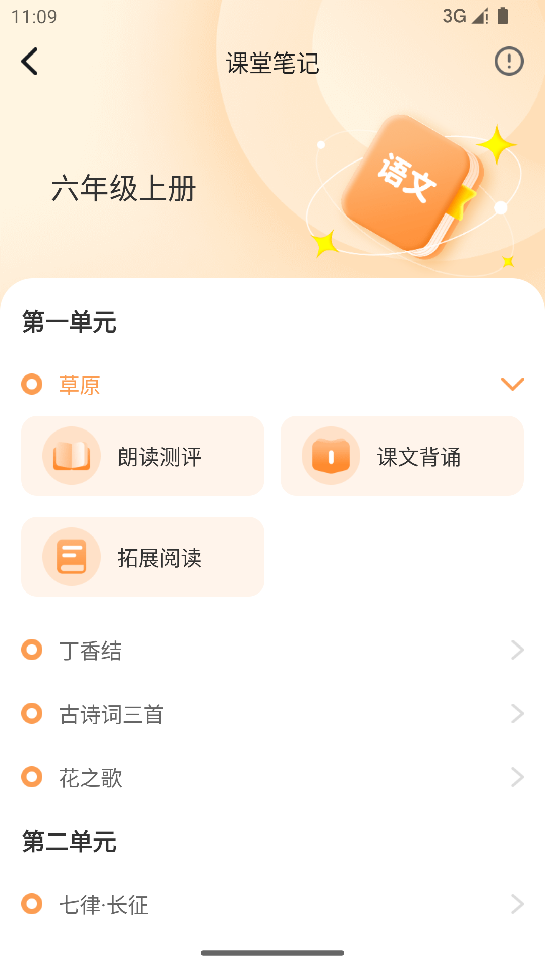 人教智学精简版