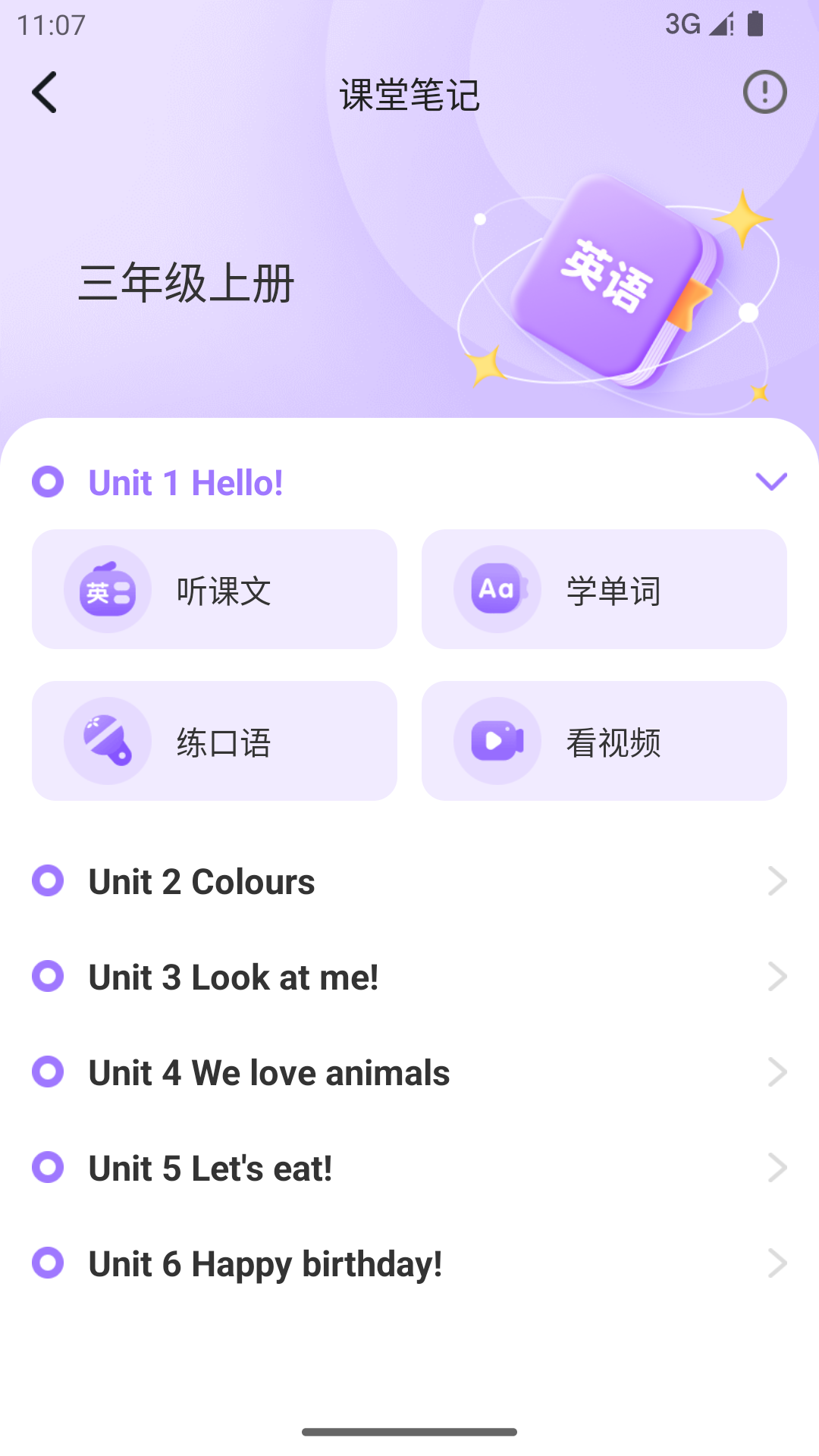 人教智学精简版