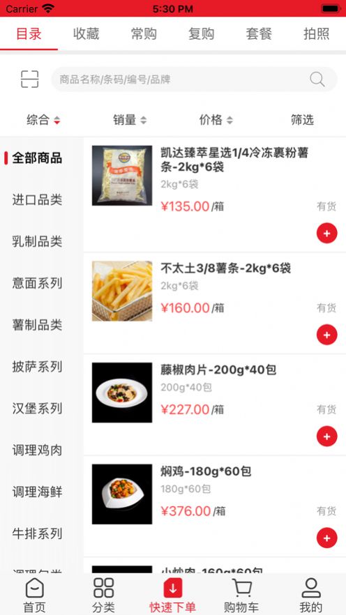 和晖食品破解版