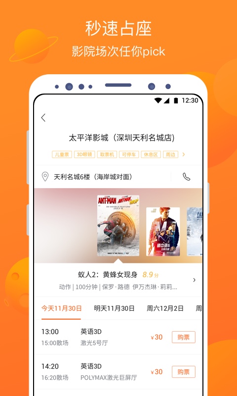 卖座电影极速版