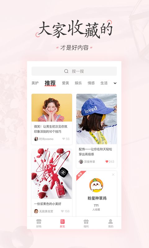美物清单极速版