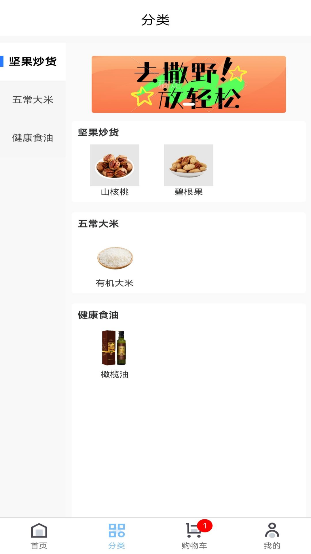 兴农易买破解版