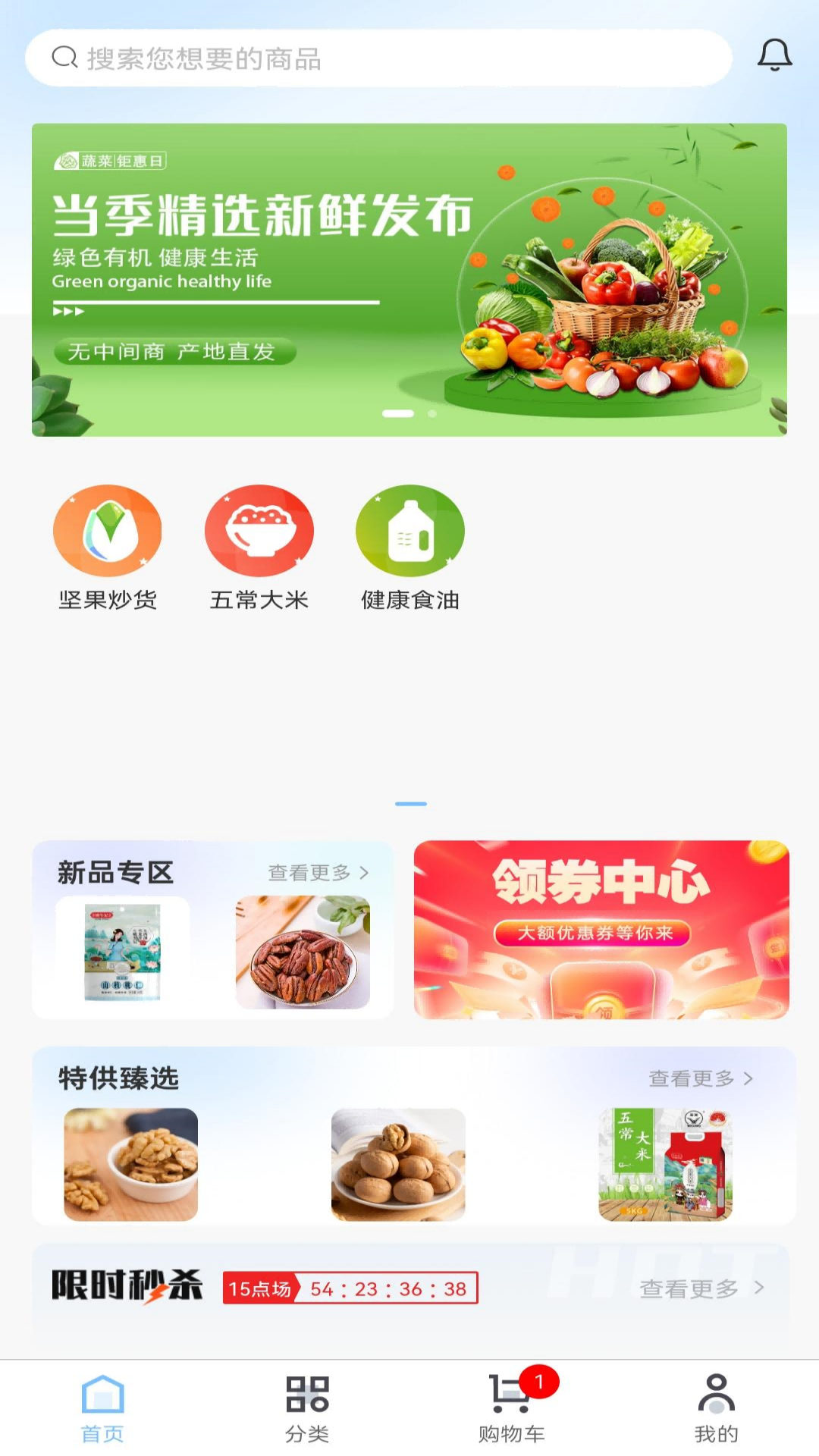 兴农易买破解版