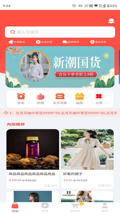 优享臻品官方版
